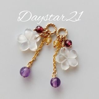 e281天然石ピアス☆お花シェルとアメジスト、ガーネット、シトリンのチャーム(ピアス)