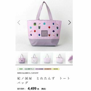 紀ノ国屋 - 紀ノ国屋 スペシャルエコロジーバッグ ベージュの 紀ノ国屋 - 紀ノ国屋 スペシャルエコロジーバッグ ベージュの