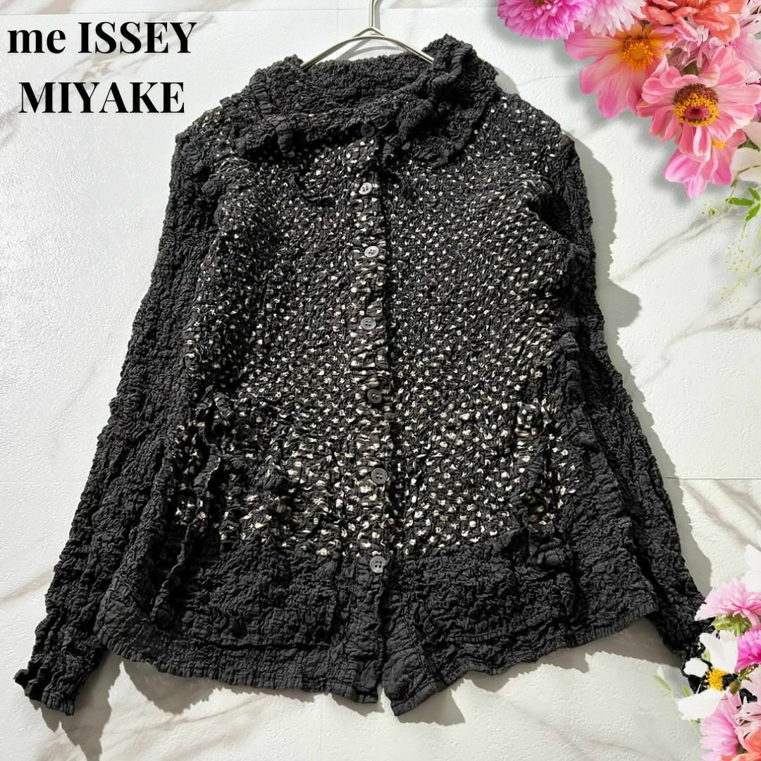 ISSEY MIYAKE - 極美品✨ME ISSEY MIYAKE カーディガン ISSEY MIYAKE - 極美品✨ME ISSEY MIYAKE カーディガン