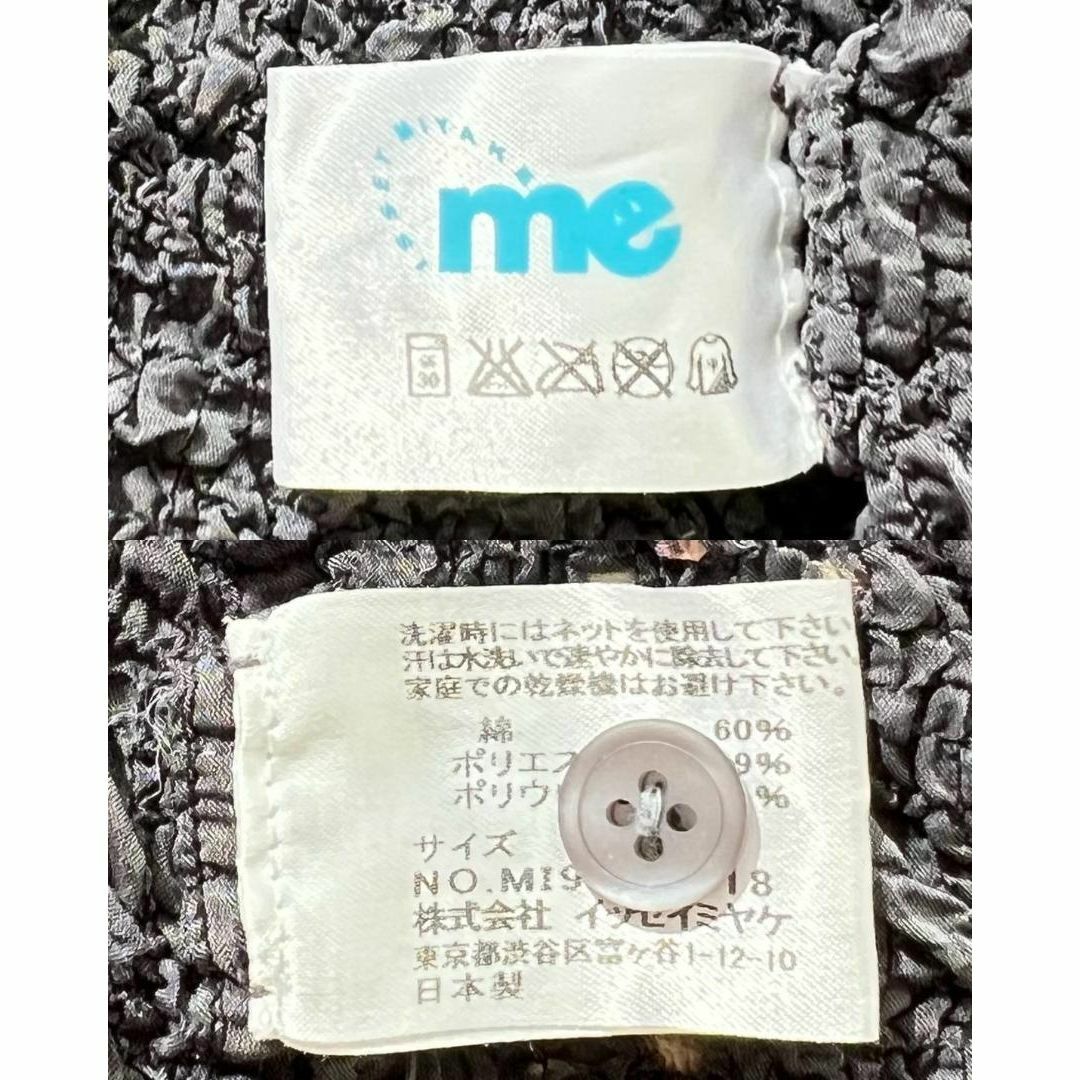 ISSEY MIYAKE - 極美品✨ME ISSEY MIYAKE カーディガン ISSEY MIYAKE - 極美品✨ME ISSEY MIYAKE カーディガン