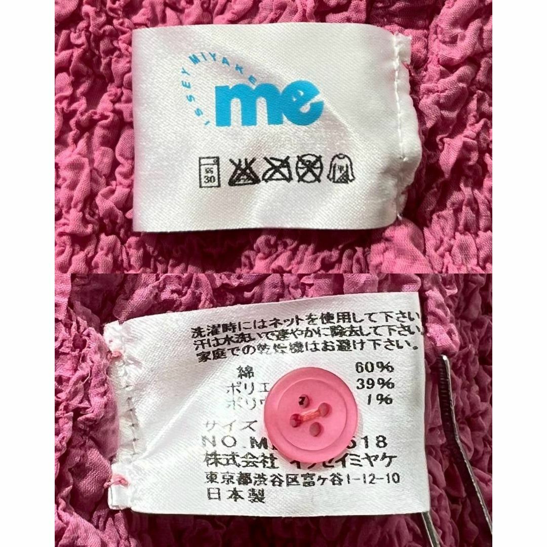 ISSEY MIYAKE - 極美品✨ME ISSEY MIYAKE カーディガン ISSEY MIYAKE - 極美品✨ME ISSEY MIYAKE カーディガン