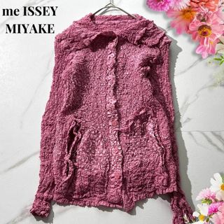 ISSEY MIYAKE - 極美品✨ME ISSEY MIYAKE カーディガン ISSEY MIYAKE - 極美品✨ME ISSEY MIYAKE カーディガン