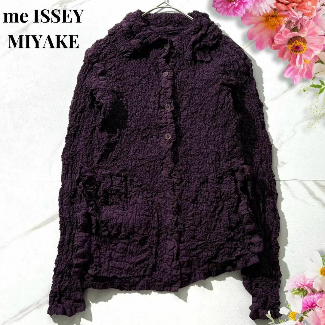 ISSEY MIYAKE - 極美品✨ME ISSEY MIYAKE カーディガン ISSEY MIYAKE - 極美品✨ME ISSEY MIYAKE カーディガン