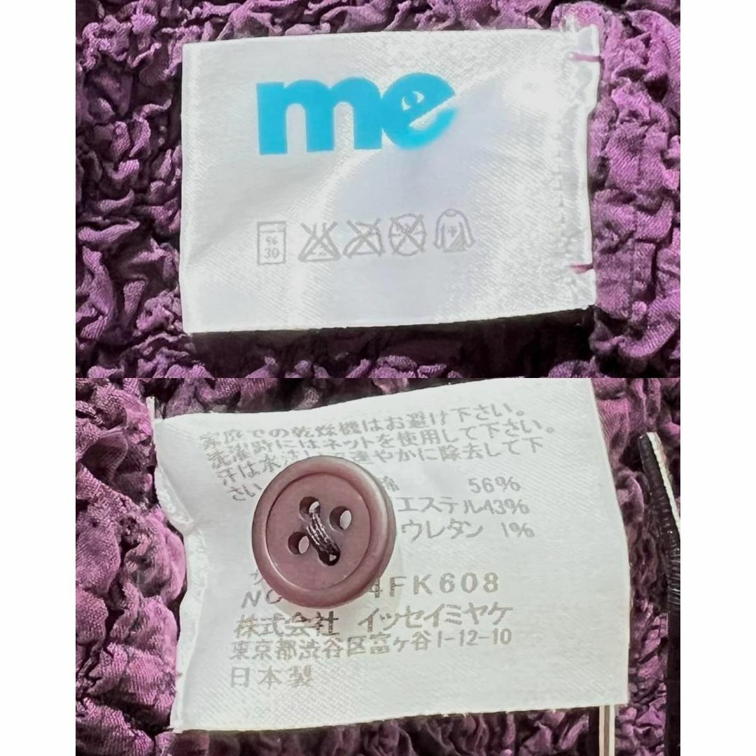 ISSEY MIYAKE - 極美品✨ME ISSEY MIYAKE カーディガン ISSEY MIYAKE - 極美品✨ME ISSEY MIYAKE カーディガン