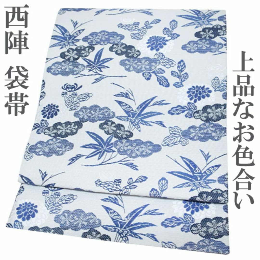 西陣 - 袋帯 京都 西陣 ライトグレー 藍色 菊 楓 雲 上品な色合 西陣 - 袋帯 京都 西陣 ライトグレー 藍色 菊 楓 雲 上品な色合