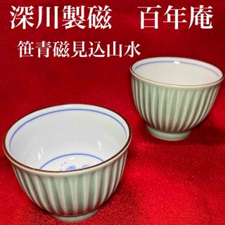 深川製磁(食器)のフリマアイテム一覧 深川製磁(食器)のフリマアイテム一覧