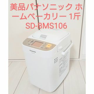 Panasonic(ホームベーカリー)のフリマアイテム一覧 Panasonic(ホームベーカリー)のフリマアイテム一覧