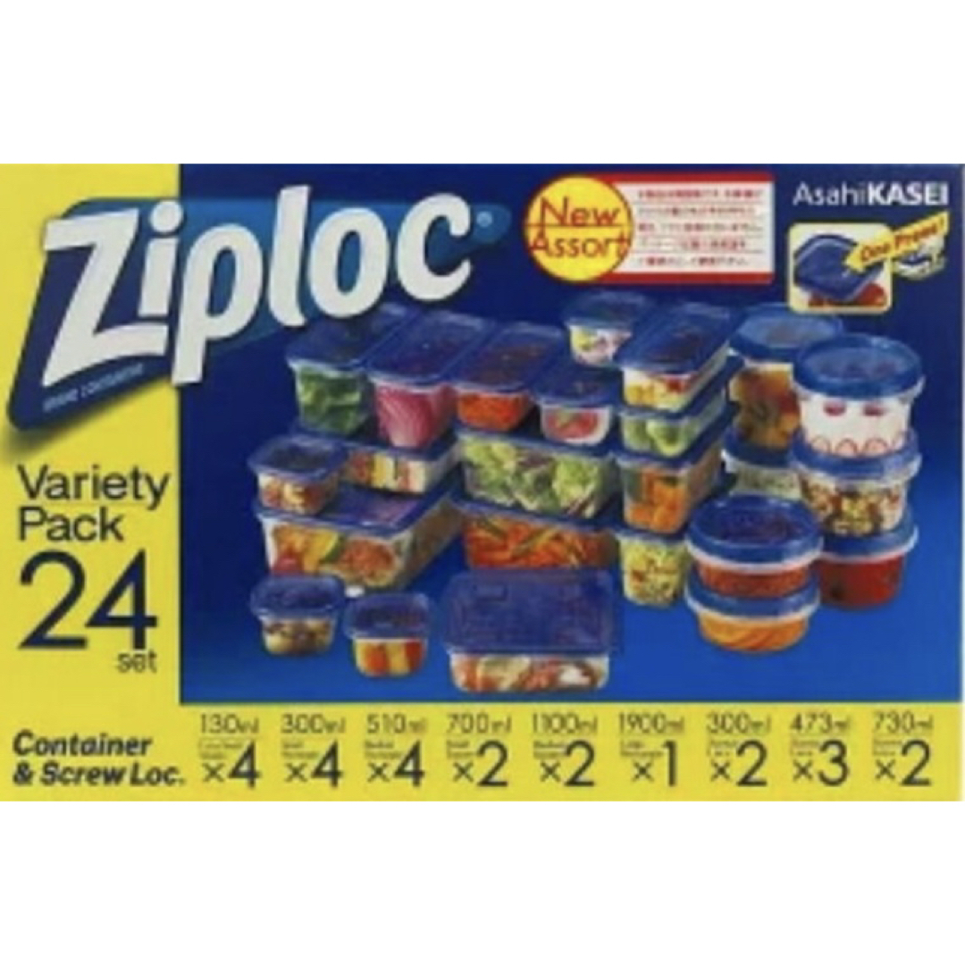 Asahi KASEI(アサヒカセイ)のジップロックコンテナ Ziploc 9種類 24個入 セット インテリア/住まい/日用品のキッチン/食器(容器)の商品写真