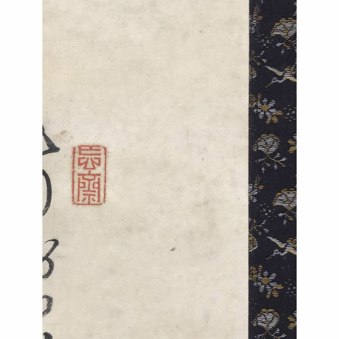 真作/田能村直入/牡丹に蘭画賛/牡丹図/蘭図/掛軸☆宝船☆AF-223 真作/田能村直入/牡丹に蘭画賛/牡丹図/蘭図/掛軸☆宝船☆AF-223