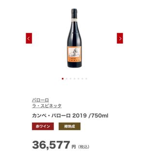 ルロワ コート・ド・ボーヌ・ヴィラージュ 1996 Leroyの通販 by ルロワ コート・ド・ボーヌ・ヴィラージュ 1996 Leroyの通販 by