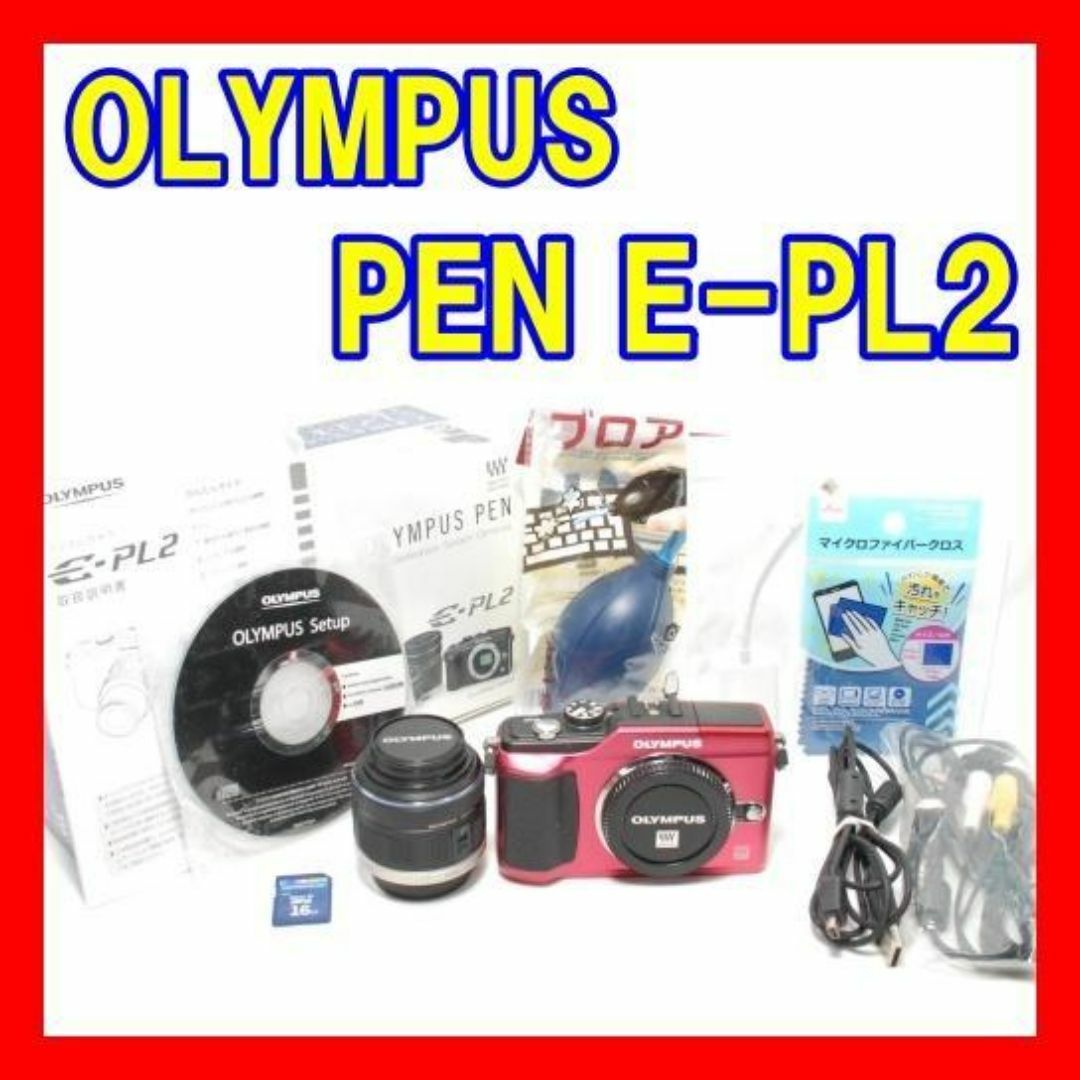 OLYMPUS - ☘️スマホ転送ケーブル付☘️人気カラー オリンパス OLYMPUS - ☘️スマホ転送ケーブル付☘️人気カラー オリンパス