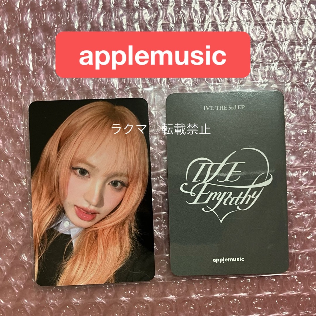 IVE - IVE リズ applemusic 特典トレカ サイン会 IVE EMPATHYの IVE - IVE リズ applemusic 特典トレカ サイン会 IVE EMPATHYの