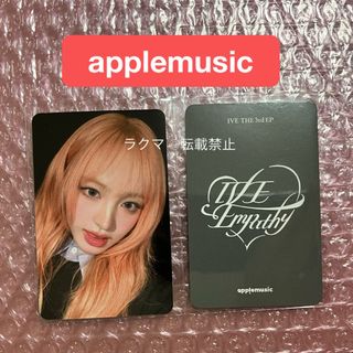 IVE - IVE リズ applemusic 特典トレカ サイン会 IVE EMPATHYの IVE - IVE リズ applemusic 特典トレカ サイン会 IVE EMPATHYの