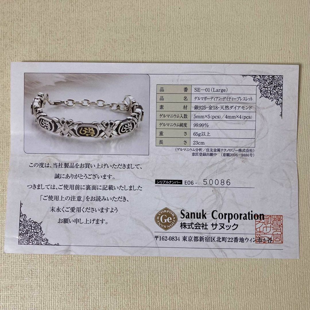 ゲルマニウム ブレスレット&ネックレス メンズのアクセサリー(ブレスレット)の商品写真