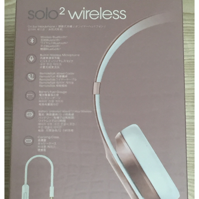 正規品の人気商品通販 新品未開封★Beats Solo2 Wireless ヘッドフォン Rose