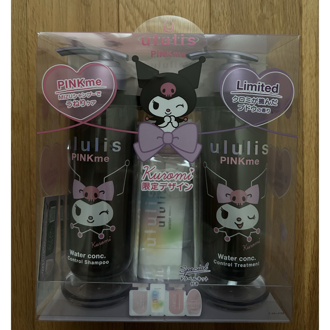 新作ヘアケア】ululisの「クロミ限定デザイン」が10月28日(月