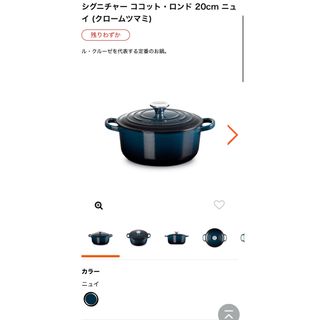 LE CREUSET(鍋/フライパン ・ ブルー・ネイビー/青色系)の LE CREUSET(鍋/フライパン ・ ブルー・ネイビー/青色系)の