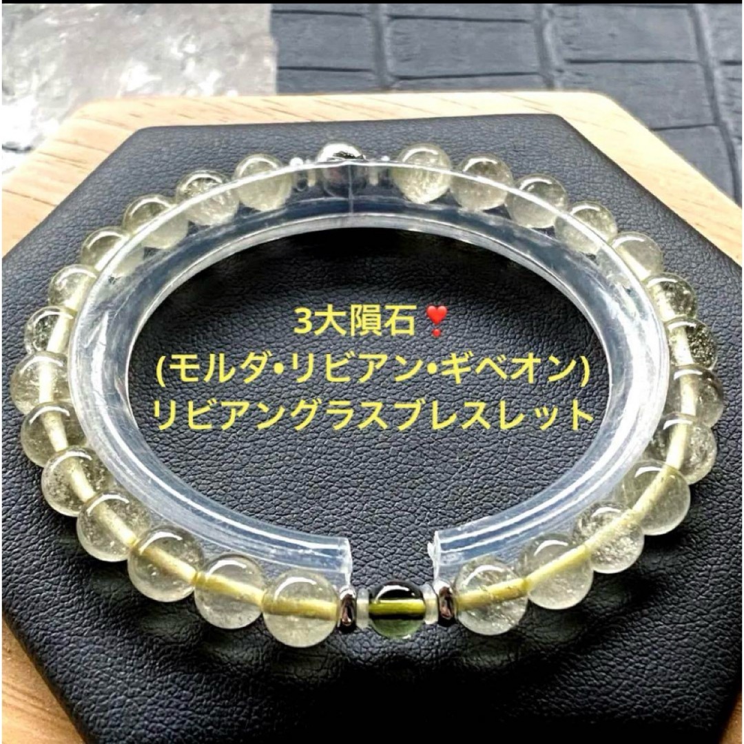 3大隕石❣️(モルダバイト•リビアングラス•ギベオン隕リビアン 3大隕石❣️(モルダバイト•リビアングラス•ギベオン隕リビアン