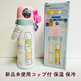 ミッフィーzakkaフェスタ限定 サーモス 真空断熱ケータイマグの ミッフィーzakkaフェスタ限定 サーモス 真空断熱ケータイマグの