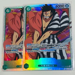 ワンピース(ONE PIECE)の錦えもん【SR】{OP01-040}(シングルカード)