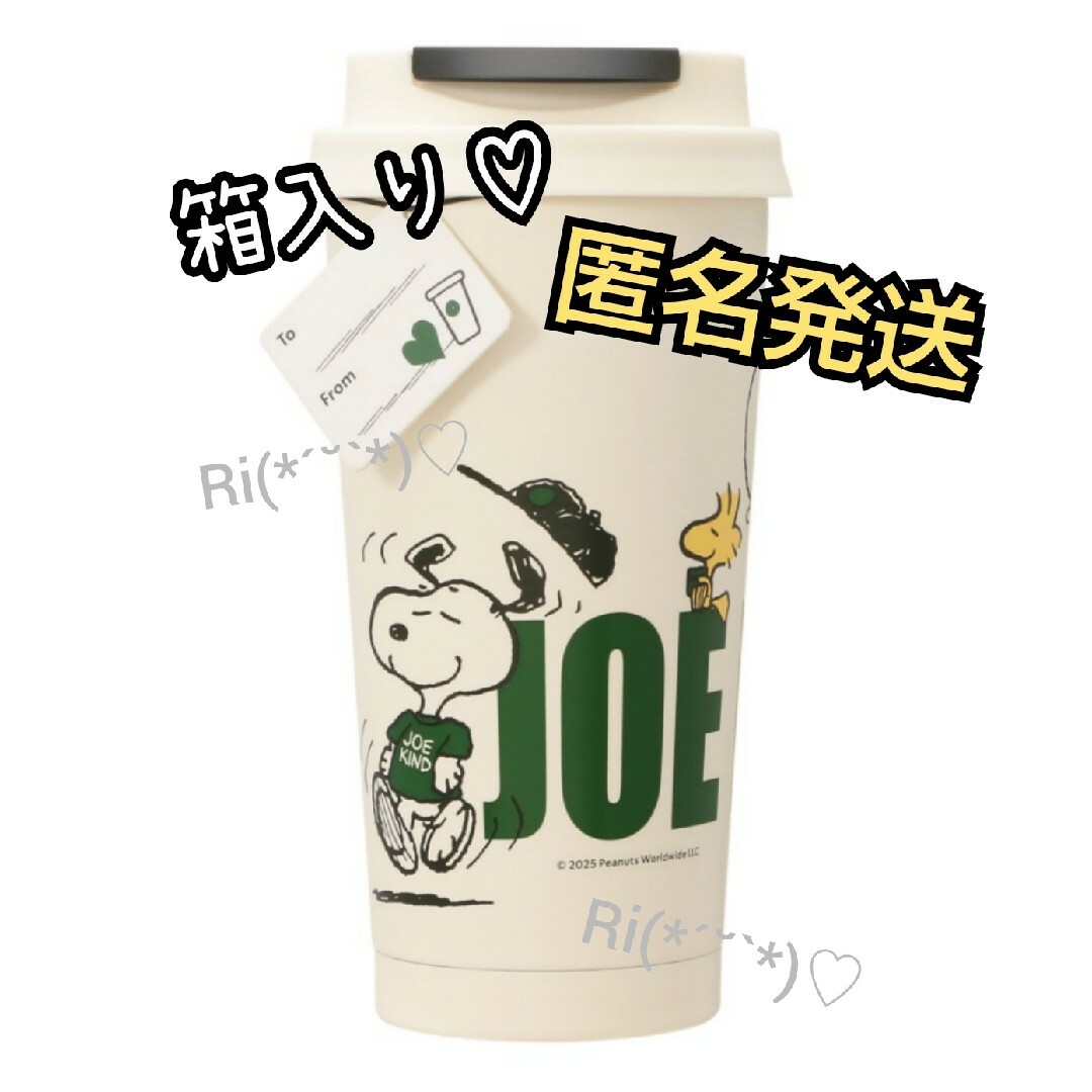 Starbucks - スタバ スヌーピー PEANUTS ステンレスタンブラー Starbucks - スタバ スヌーピー PEANUTS ステンレスタンブラー