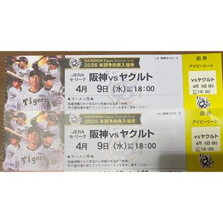 阪神タイガース - 阪神甲子園球場 商品お引換券 500円× 60枚の 阪神タイガース - 阪神甲子園球場 商品お引換券 500円× 60枚の