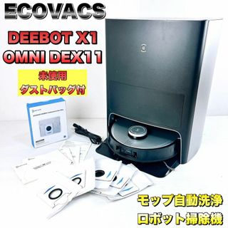 ECOVACS - ECOVACS ロボット掃除機 DEEBOT T10 OMNI DBX53 未 ECOVACS - ECOVACS ロボット掃除機 DEEBOT T10 OMNI DBX53 未