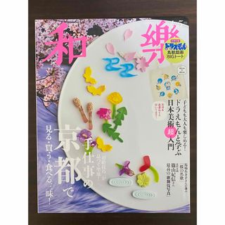 ナース専科 2014年12月号 (高齢者とくすり)の通販 by ナース専科 2014年12月号 (高齢者とくすり)の通販 by