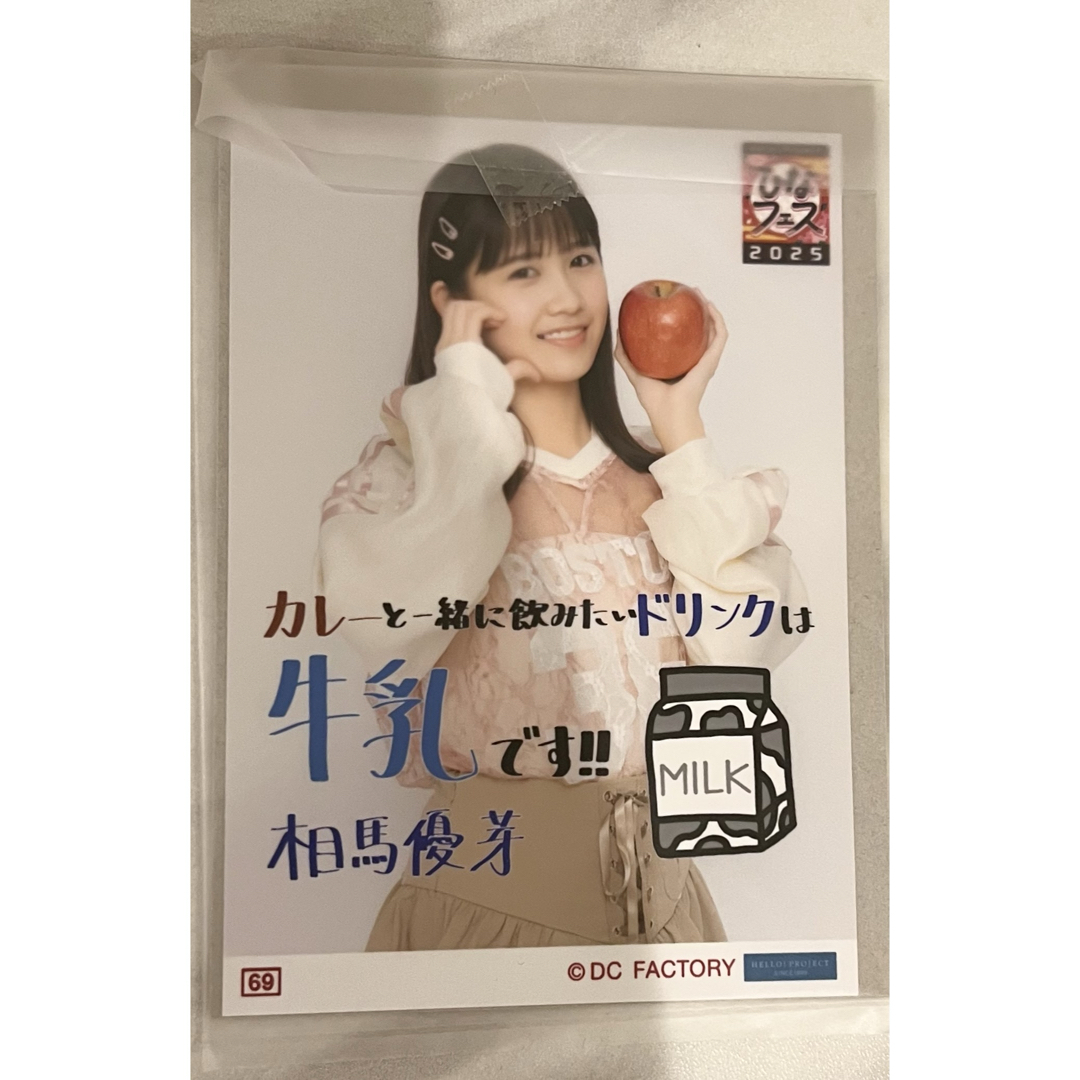 HELLO!PROJECT(ハロープロジェクト)のそうまゆめ カレー 生写真 エンタメ/ホビーのタレントグッズ(アイドルグッズ)の商品写真
