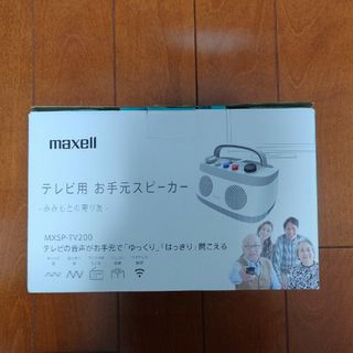 maxell MXSP-TV200 テレビ用お手元スピーカーの通販|ラクマ maxell MXSP-TV200 テレビ用お手元スピーカーの通販|ラクマ