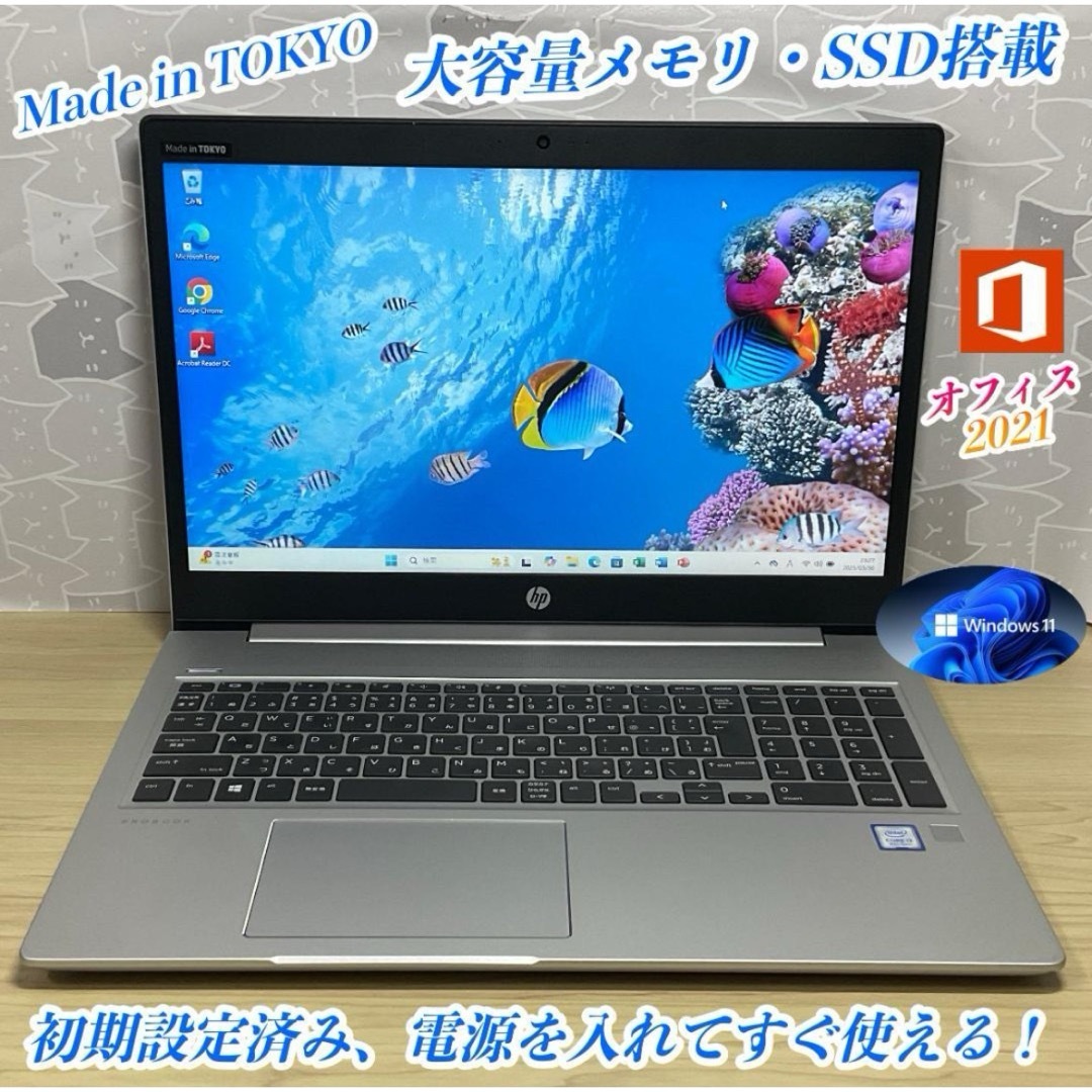 hp - 美品・大画面>HP Pro 450 i5/16G/新SSD960G/Officeの通販 hp - 美品・大画面>HP Pro 450 i5/16G/新SSD960G/Officeの通販