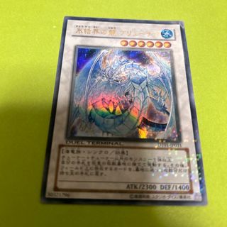 シークレット 氷結界の龍ブリューナクのフリマアイテム一覧 シークレット 氷結界の龍ブリューナクのフリマアイテム一覧
