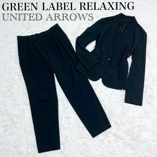 UNITED ARROWS green label relaxing(スーツ)のフリマアイテム一覧 UNITED ARROWS green label relaxing(スーツ)のフリマアイテム一覧