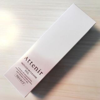 アテニア(Attenir)のスキンクリアクレンズオイル 175ml レギュラーサイズ(クレンジング/メイク落とし)