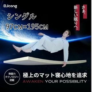 ニトリ - 24時間限定セール!体圧分散に優れた3層構造敷ふとん ニトリ - 24時間限定セール!体圧分散に優れた3層構造敷ふとん