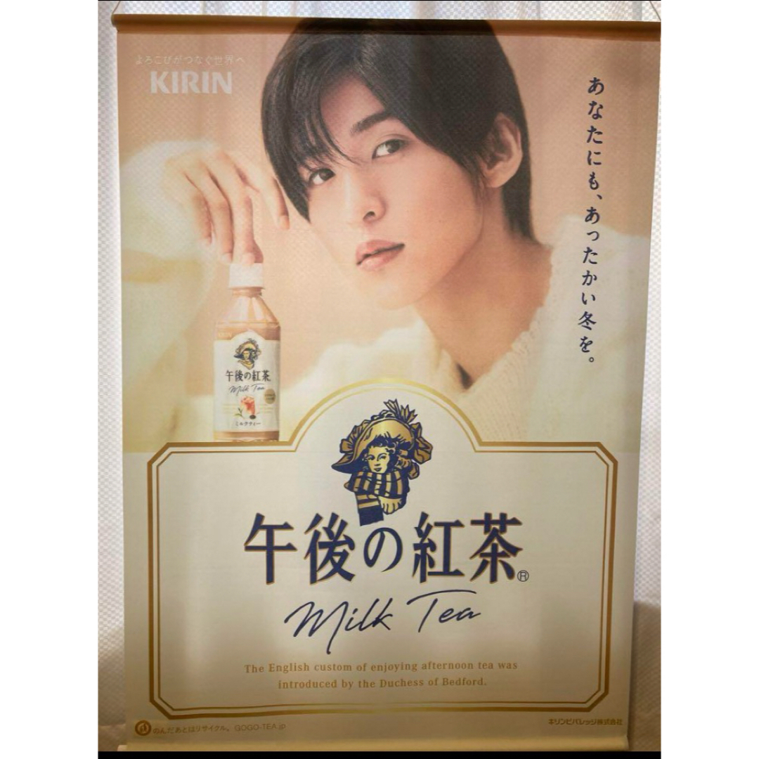 非売品 最新版】目黒蓮 午後の紅茶タペストリーx2 パネル×1 非売品 最新版】目黒蓮 午後の紅茶タペストリーx2 パネル×1