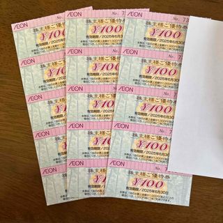 イオン(AEON)のAEON 株主優待　100円×15枚　6/30まで(ショッピング)