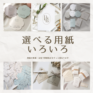 閲覧専用　【選べる用紙いろいろ】マーメイド用紙　アクセサリー台紙　ショップカード(カード/レター/ラッピング)