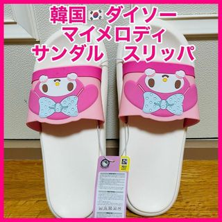 サンリオ - マイメロディ 厚底ボアサンダル の通販 by SKY サンリオ - マイメロディ 厚底ボアサンダル の通販 by SKY