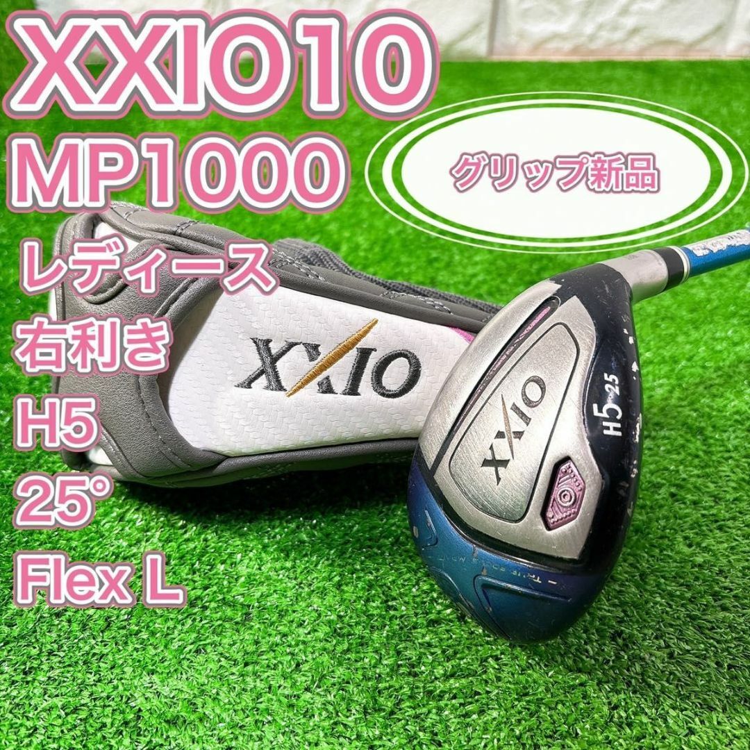 XXIO - レディース XXIO10 ゼクシオテン UT ユーティリティ H5 XXIO - レディース XXIO10 ゼクシオテン UT ユーティリティ H5