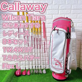 Callaway Golf - レディース キャロウェイ GEMS ジェムズ 8点 Callaway Golf - レディース キャロウェイ GEMS ジェムズ 8点