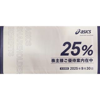 asics - アシックス 株主優待 25%の通販|ラクマ asics - アシックス 株主優待 25%の通販|ラクマ