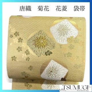 未着用　唐織　菊花　花菱　桜花模様　金糸　袋帯　着物　032a p(その他)