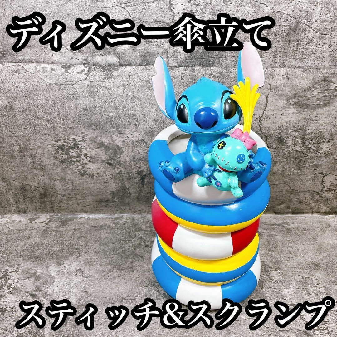 品質が完璧 希少 ディズニー 傘立て スティッチ セトクラフト 傘立て