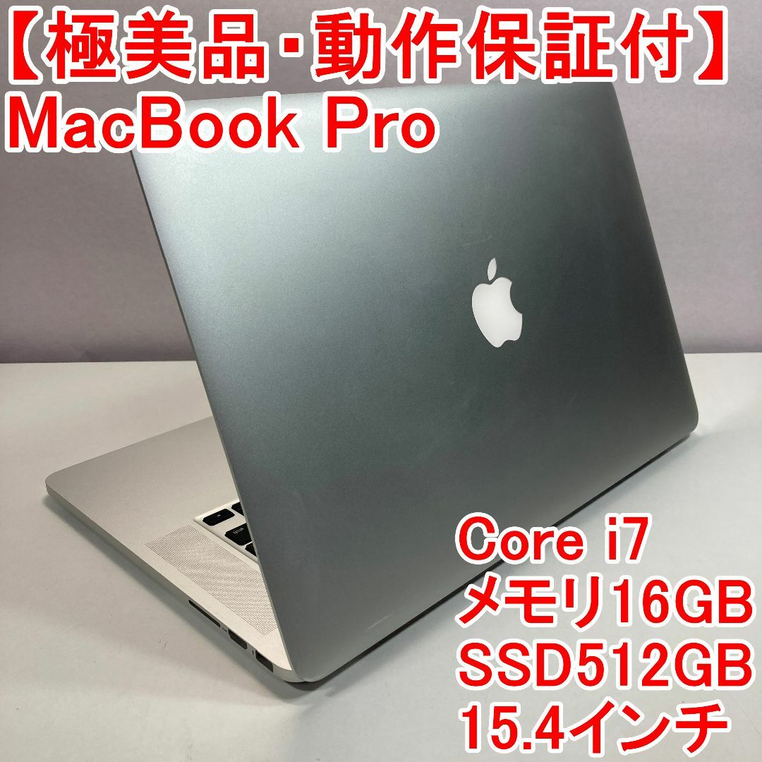 Apple - Apple MacBook Pro Core i7 ノートパソコン （A55）