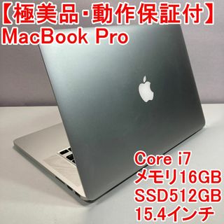 アップル(Apple)のApple MacBook Pro Core i7 ノートパソコン （A55）(ノートPC)