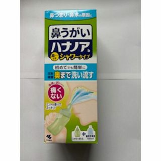 鼻うがいハナノアb(日用品/生活雑貨)