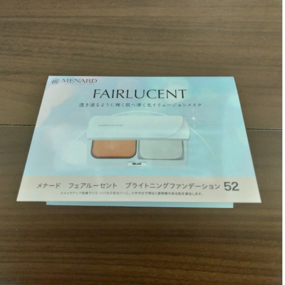 MENARD - メナード フェアルーセント ファンデーション サンプル MENARD - メナード フェアルーセント ファンデーション サンプル