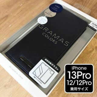 グラマス(GRAMAS)の本革 GRAMAS 13Pro/12Pro/12 兼 手帳型 4601(iPhoneケース)