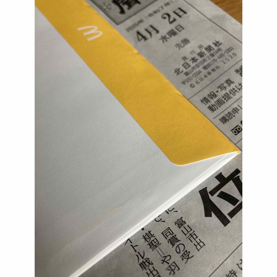 マクドナルド - 【新品・未使用・最新】マクドナルド 株主優待券 マクドナルド - 【新品・未使用・最新】マクドナルド 株主優待券